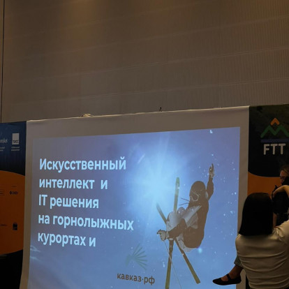 С 3 по 6 октября прошел Форум Туристических Территорий»